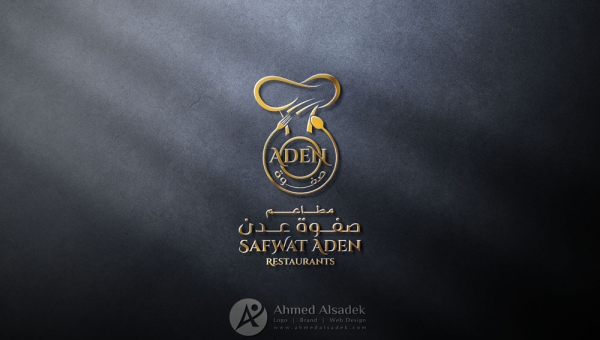تصميم شعار مطاعم صفوة عدن في السعودية 